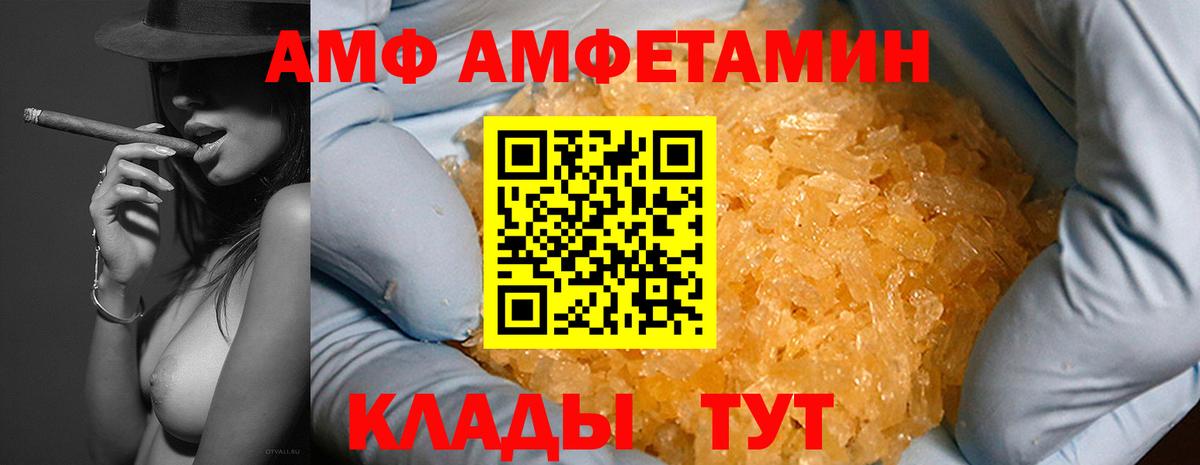 Амфетамин VHQ  АМФЕТАМИН  Орёл  АМФ  Вход с VPN 