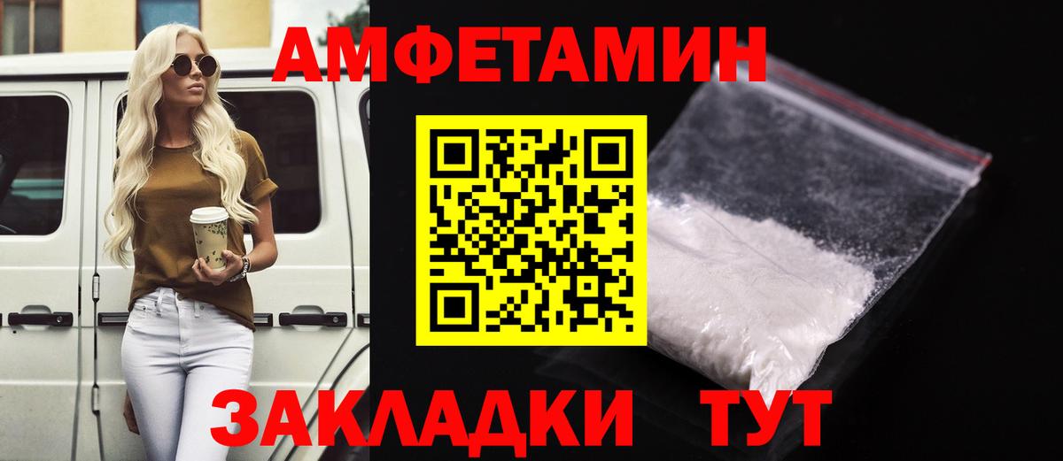 Amphetamine 97% Орёл