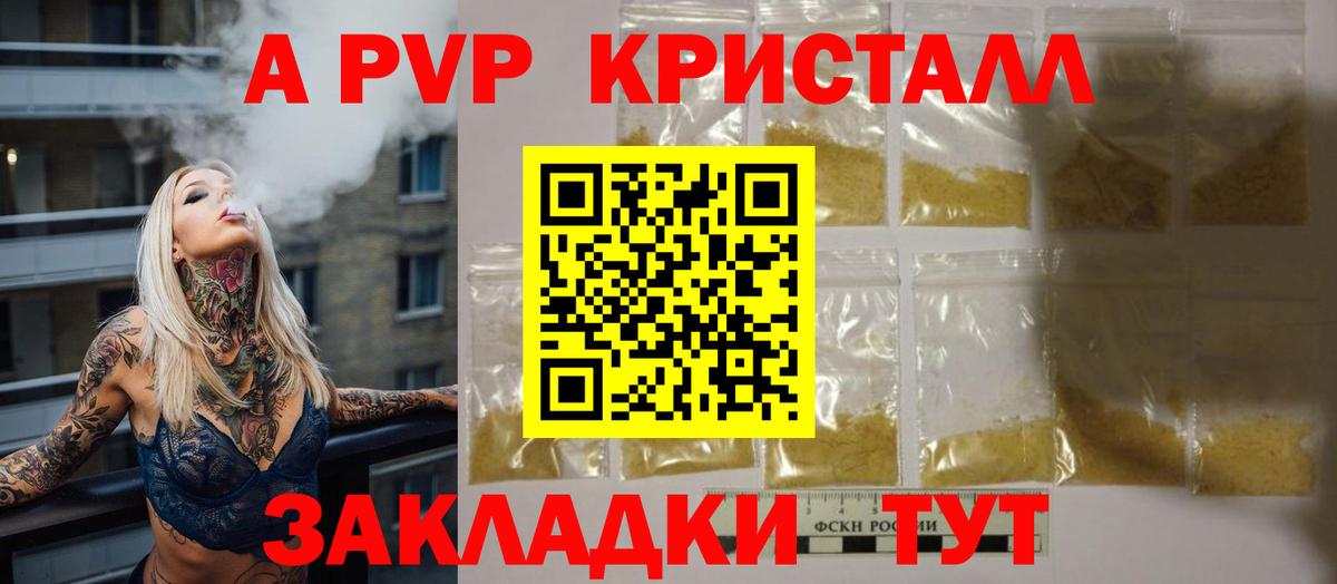 Alpha PVP Соль Орёл