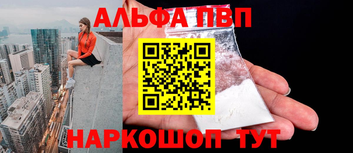 Alpha PVP СК  APVP VHQ  Орёл  Вход с VPN 