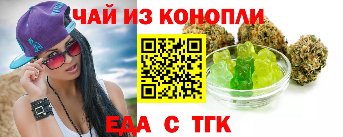 Орёл  Печенье с ТГК марихуана  Вход с VPN 