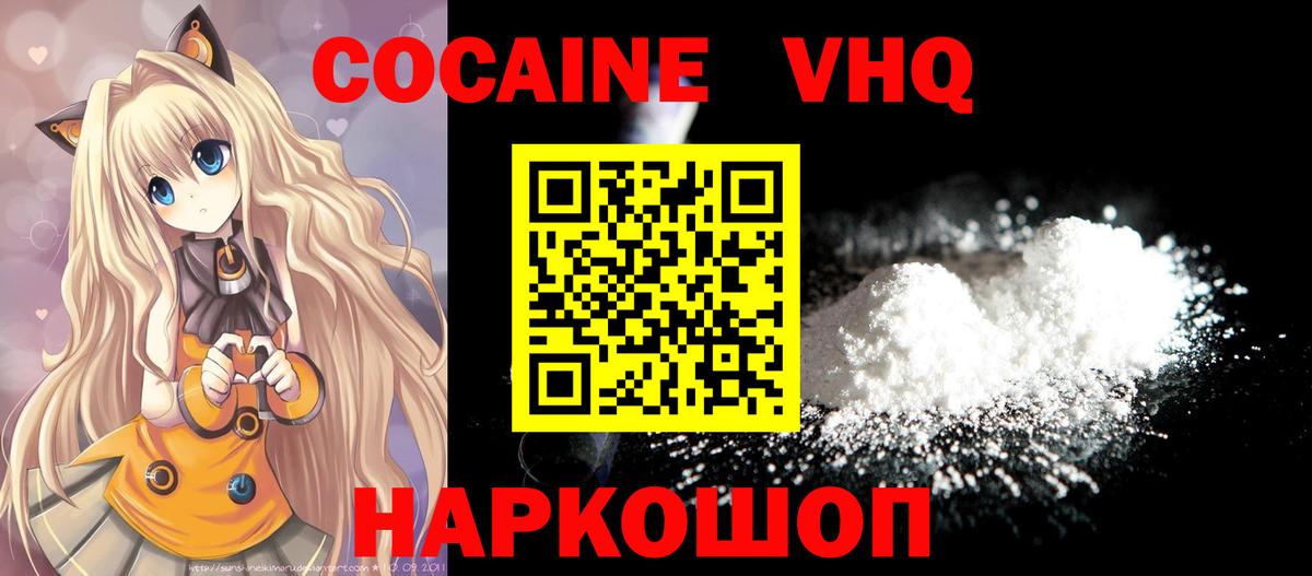 Орёл  COCAIN Fish Scale  Вход с VPN 
