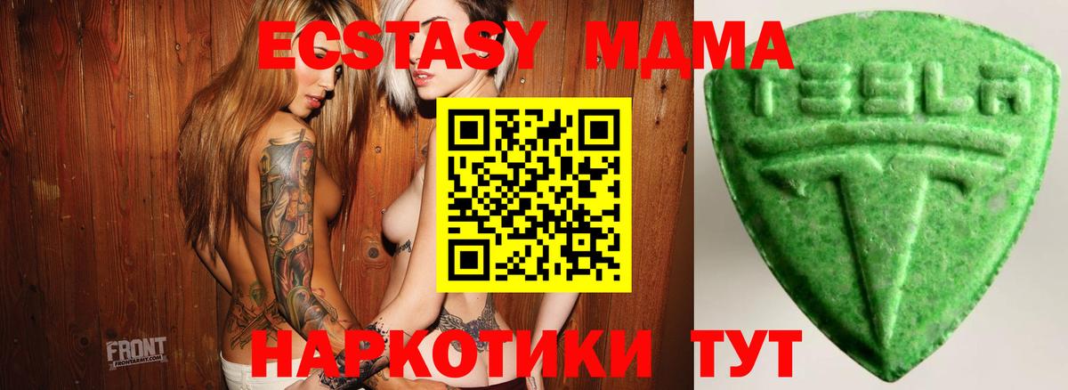 Ecstasy DUBAI  Вход с VPN  Ecstasy VHQ  Экстази  Орёл 