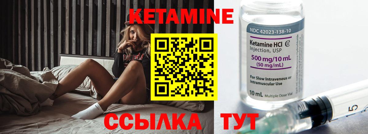 Кетамин VHQ    вход  Орёл  Кетамин ketamine  Вход с VPN 