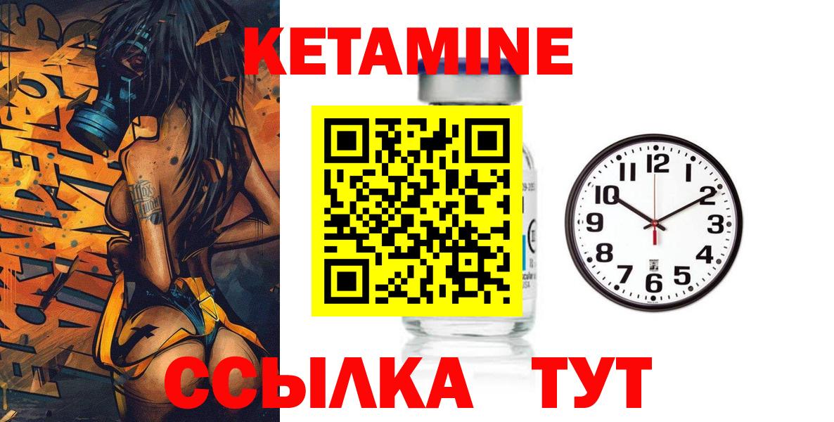 КЕТАМИН VHQ Орёл