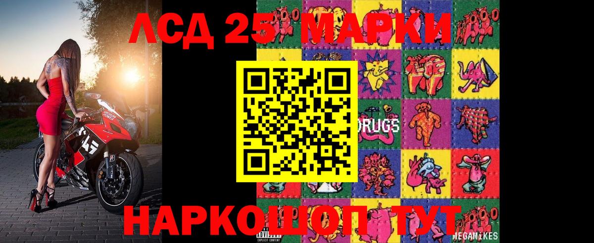 Лсд 25 экстази кислота  ЛСД экстази ecstasy  Орёл  Вход с VPN 