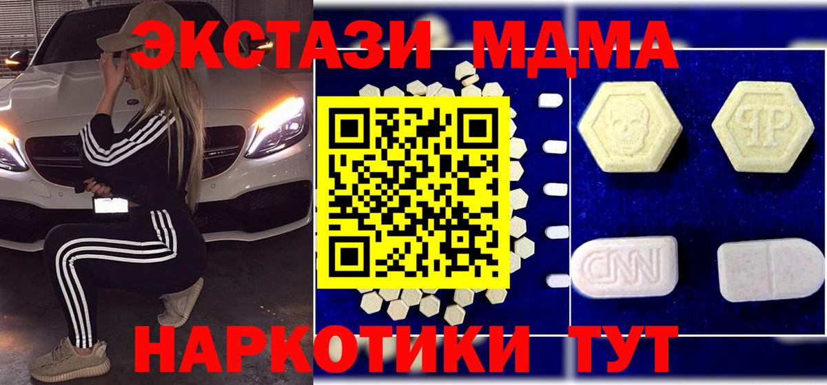 MDMA Molly  Вход с VPN  MDMA  Орёл 