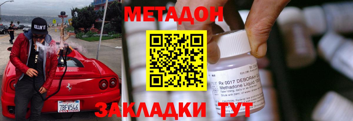 Орёл  Метадон мёд  Вход с VPN 