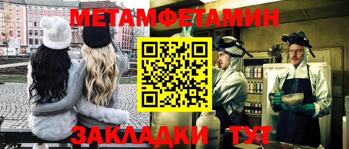 МЕТАМФЕТАМИН витя  Вход с VPN  Орёл 