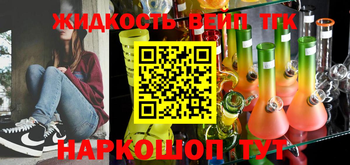 ТГК вейп с тгк  Дистиллят ТГК Wax  Орёл  Вход с VPN 